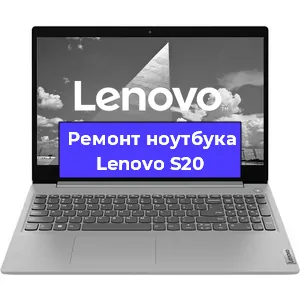 Чистка от пыли и замена термопасты на ноутбуке Lenovo S20 в Тюмени